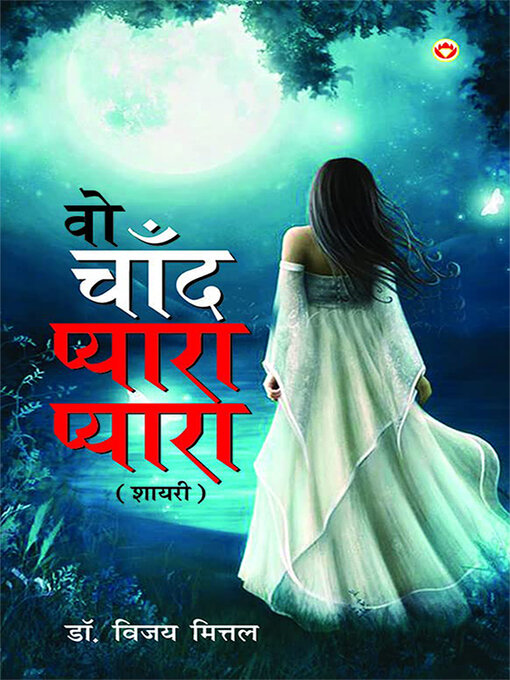 Title details for Wo Chand Pyara Pyara (वो चाँद प्यारा प्यारा) by Dr. Vijay Mittal - Available